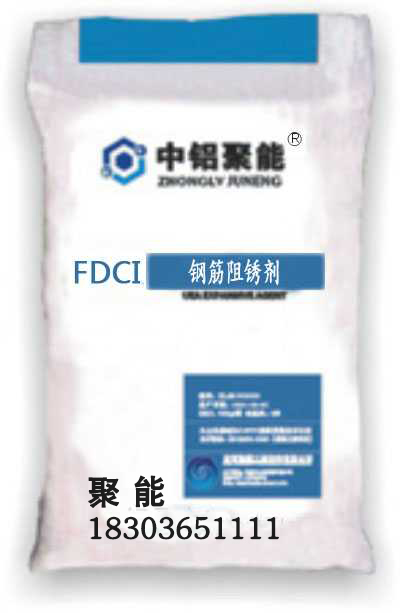 FDCI钢筋阻锈剂