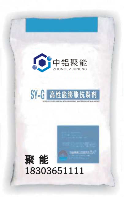 SY-G高性能膨胀抗裂剂
