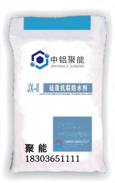 JX-II硅质抗裂防水剂