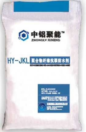 HY-JKL聚合物纤维抗裂防水剂