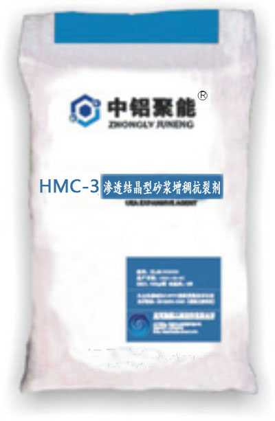  HMC-3渗透结晶型砂浆增稠抗裂剂 