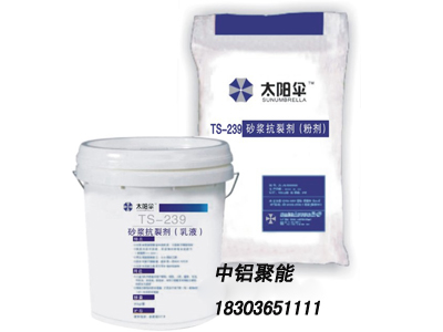 TS-239 砂浆抗裂剂（粉剂）
