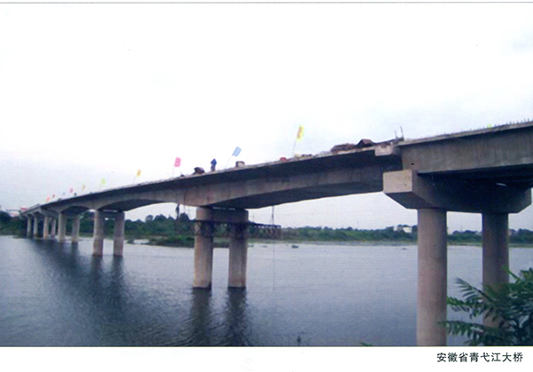 安徽省青戈江大桥