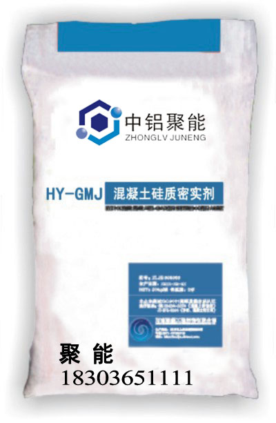HY-GMJ混凝土硅质密实剂