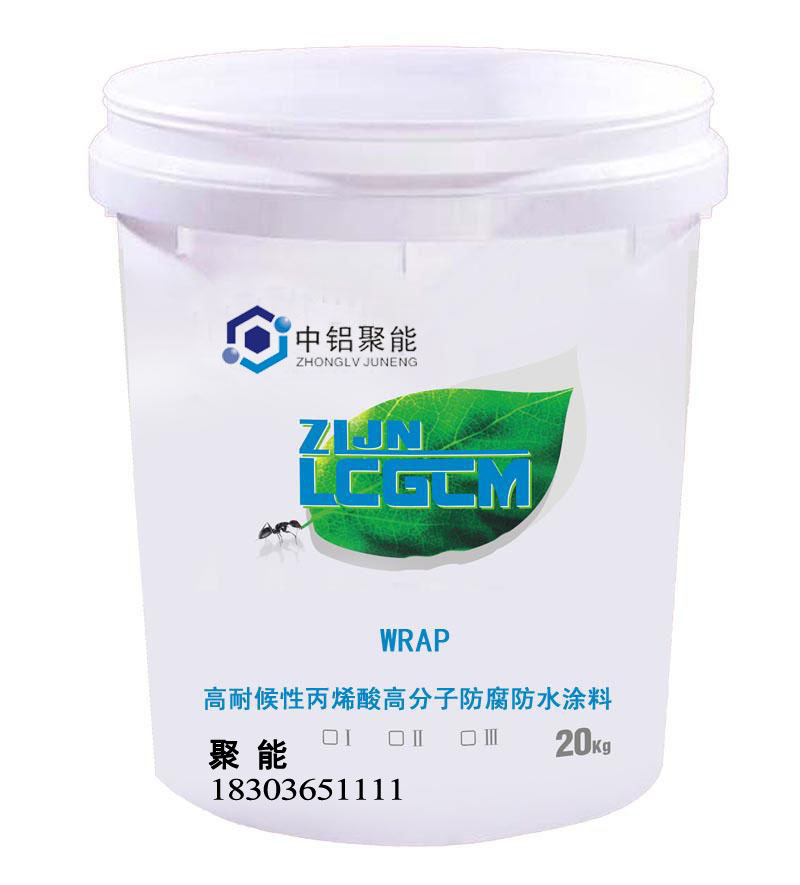 WRAP高耐候性丙烯酸高分子防腐防水涂料