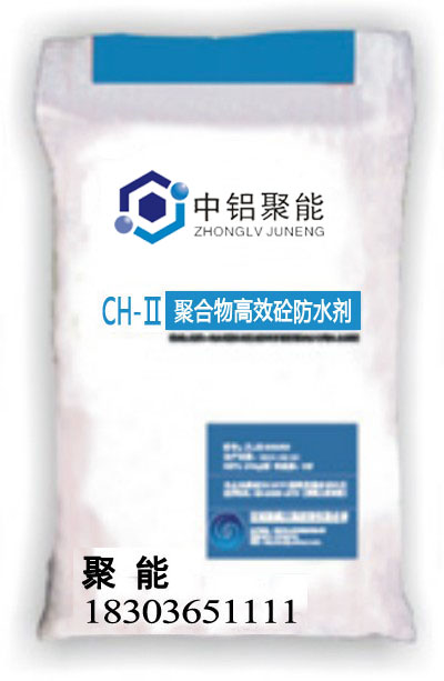 CH-Ⅱ聚合物高效砼防水剂